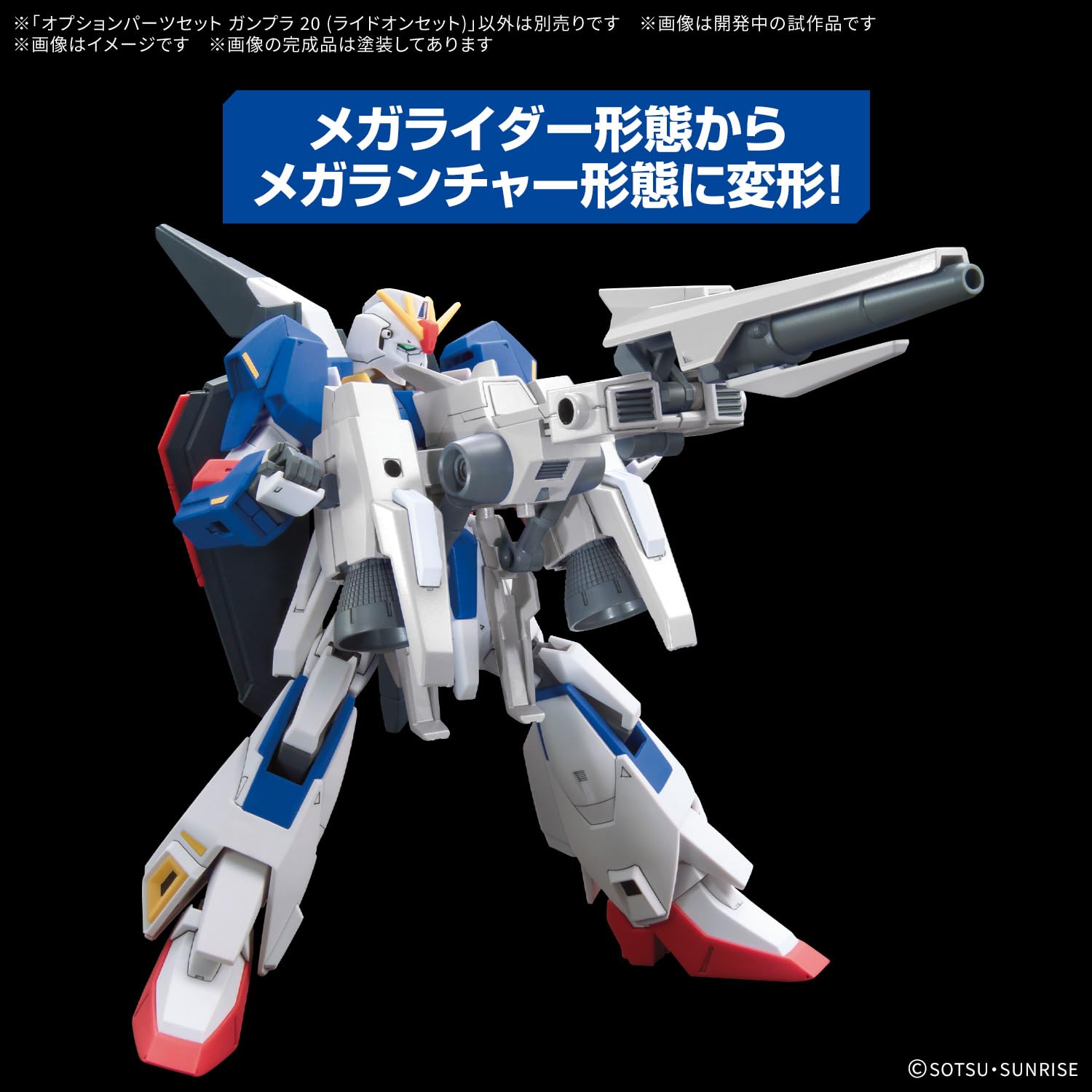 Amazon | BANDAI SPIRITS(バンダイ スピリッツ) オプション